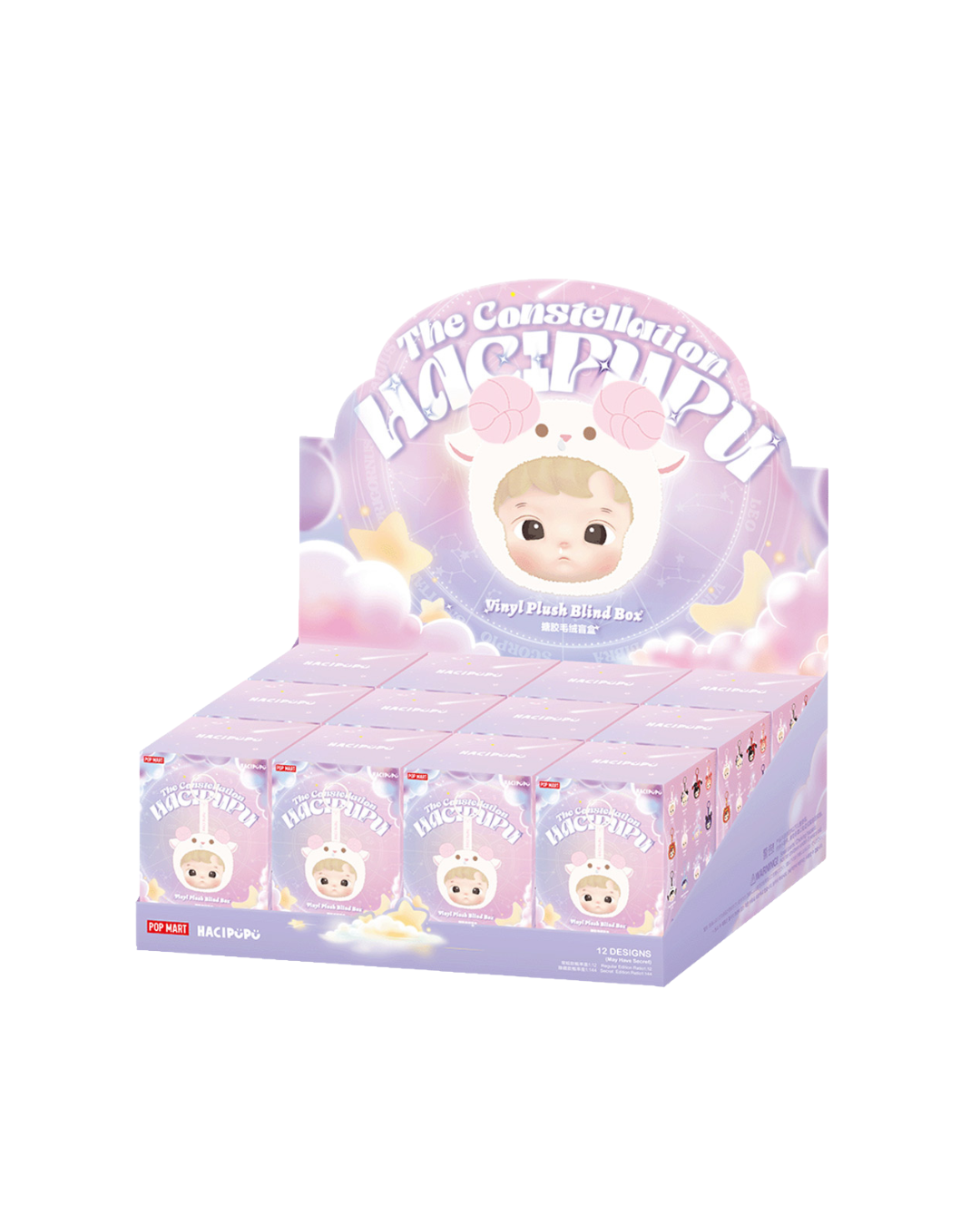 HACIPUPU The Constellation Series Plush Doll BLIND BOX